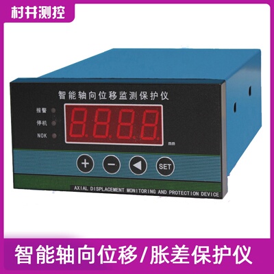 适用于CJ-RDZW-2Na智能轴向位移监测保护仪 物位仪表摆渡表相对