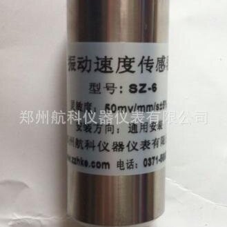 适用于振动速度传感器SZ-6 振动传感器ST-3 速度传感器SDJ-SG-2