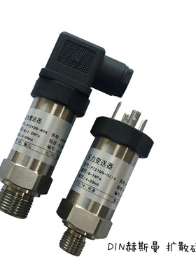适用于扩散硅芯体压力传感器变送器NS-P HB-35C 0-10kpa 16KPa 4-