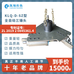 頭全自動筑爐機爐墻打結器振力均勻重量輕高品質坩堝振動器適用于