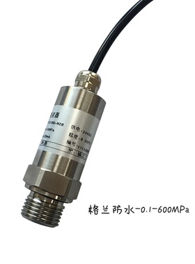 适用于替代ENMOS BS-100 FP500-1压力变送器药缸液位传感器0-