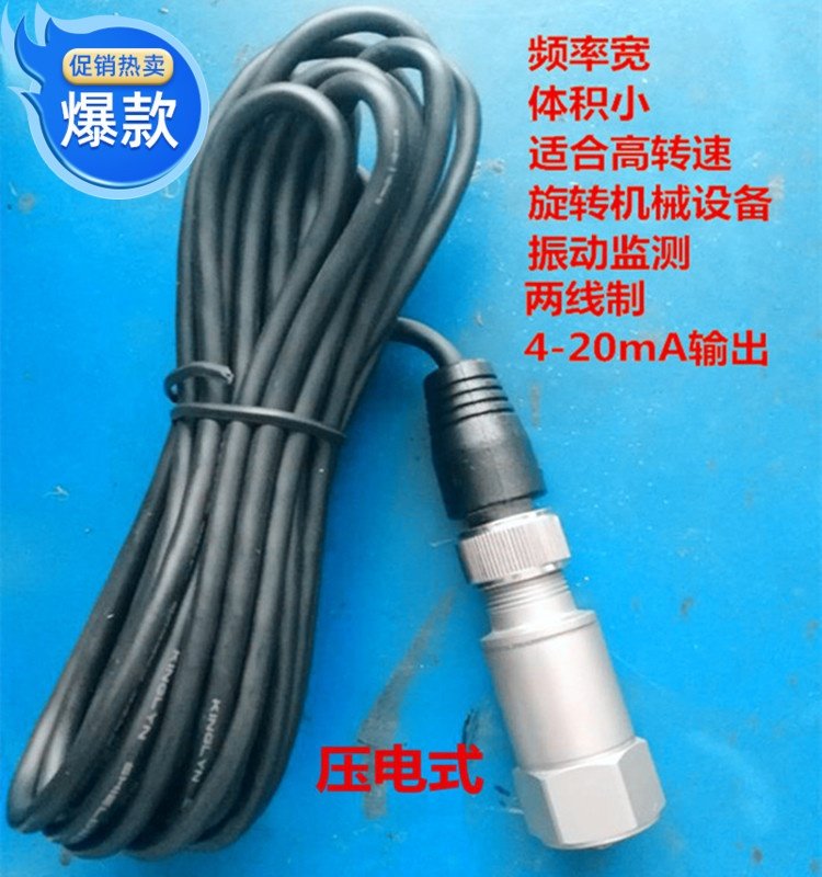 适用于CA-YD-187T SG-4 ZHJ-2G 压电式加速度传感器 震动速度