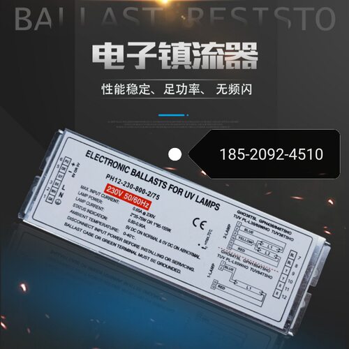 适用于PH12-230-800-2/75环保设备紫外线光催化UV光氧灯管椭圆810