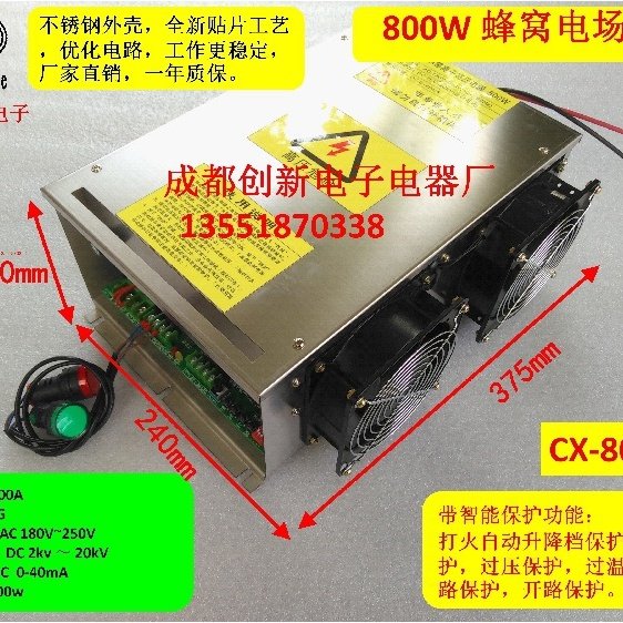 适用于800w油烟净化器高压电源 蜂窝电场专用高压电源 等离子电源,清洗/食品/商业设备,其他清洗机,淘宝优惠券,粉丝福利购,淘宝优惠卷