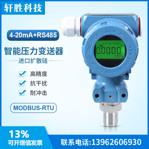 适用于PCM480 4-20mA+RS485 Hart 智能数显压力变送器 物联网压力