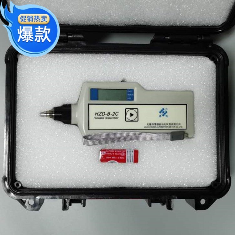 适用于HZD-B-2C 便携式测振仪 无锡厚德 HZD-B-2D 分体式测震仪