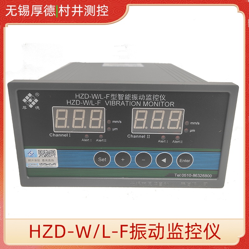 适用于HZD-W/L-F 厚德智能振动监测仪双通道震动ST-3/6防爆风机