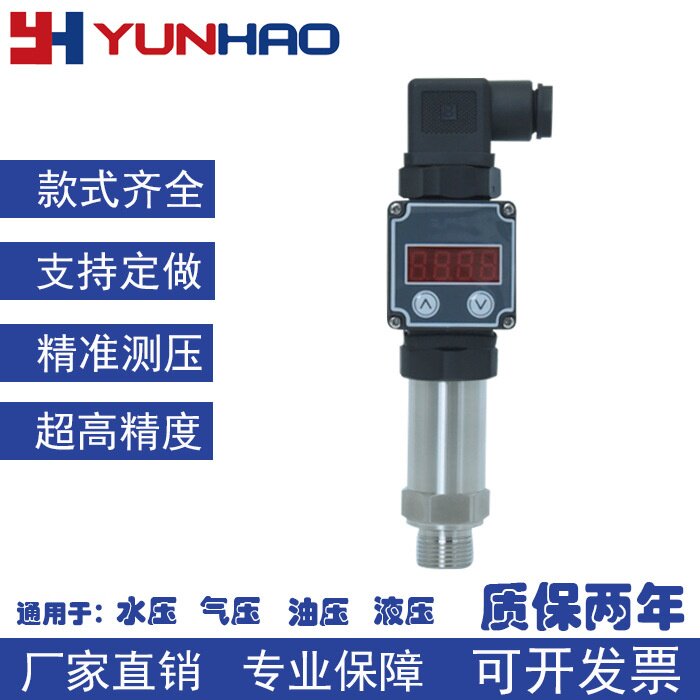适用于PT2380现场显示型压力变送器扩散硅数显压力传感器4-20mA 0