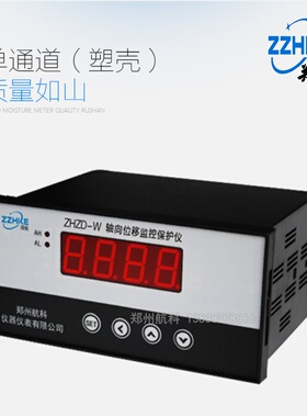 适用于XZD-D轴向位移保护仪XZW-B、JM-X-3Z、JM-X-3W仪DYW-X