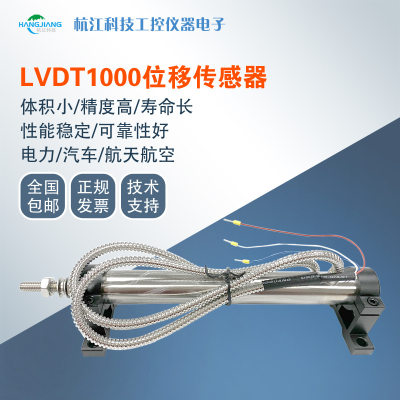 LVDT1000位移传感器回弹式位移传感器TD-1单项行程3/6线制可