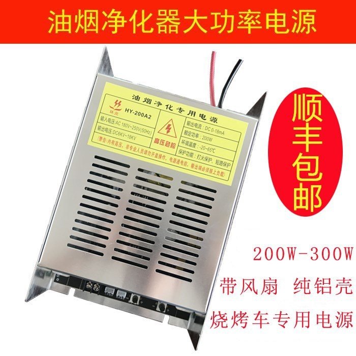 适用于油烟净化器电源烧烤车高压电源200W300W500W无烟净化器电源,清洗/食品/商业设备,其他清洗机,淘宝优惠券,粉丝福利购,淘宝优惠卷