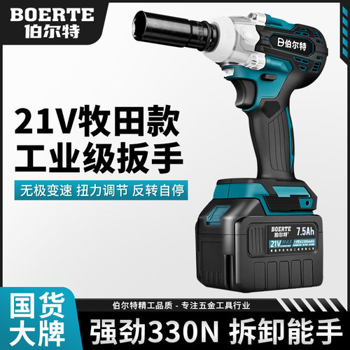 牧田款无刷电动扳手木工