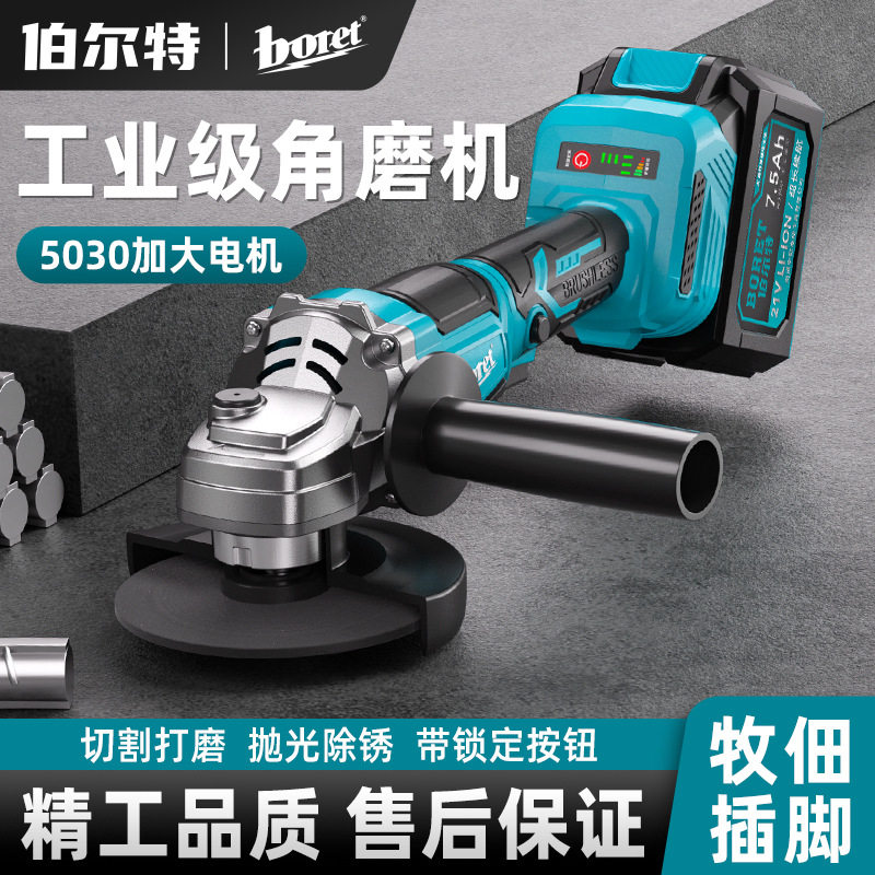 伯尔特无刷角磨机充电角向磨光机抛光切割机裸机可用牧田款锂电池
