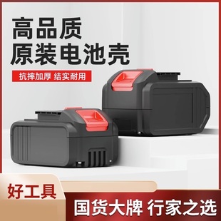 伯尔特大艺款锂电电锤角磨扳手电钻电圆锯电池壳电动工具配件