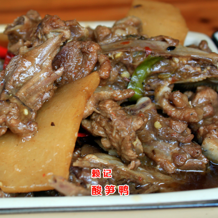 酸笋鸭  南雄 赖记土特产 熟食 酸笋焖鸭 下饭酌酒菜 酸笋 梅岭鹅