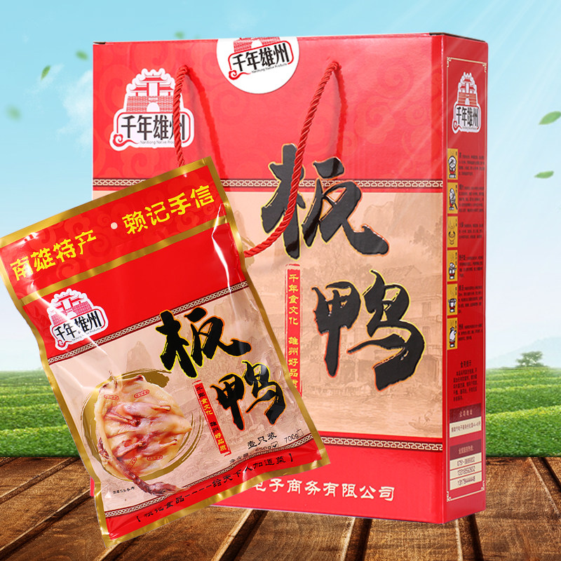 腊味 腊鸭 板鸭  南雄赖记土特产 腊肠 腊肉 咸鸭子礼盒装 750克