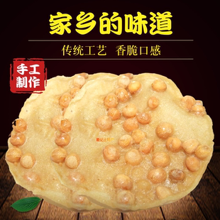 韶关土特产南雄铜勺饼客家香脆豆饼花生饼月亮巴休闲零食  3份