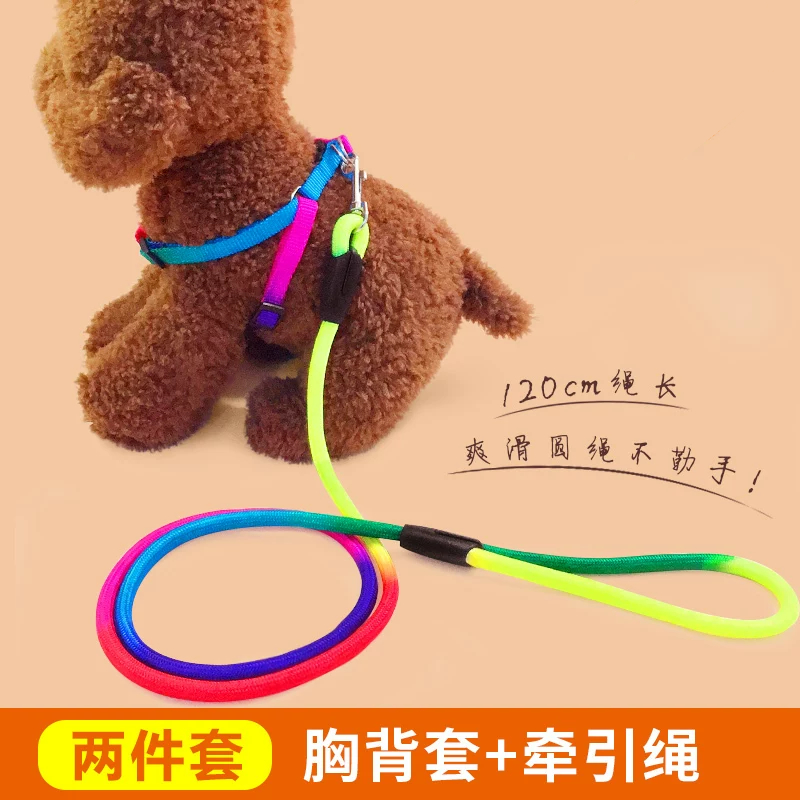 狗狗牵引绳遛猫绳子狗链子小型犬泰迪约克夏胸背带单绳狗形牵引绳
