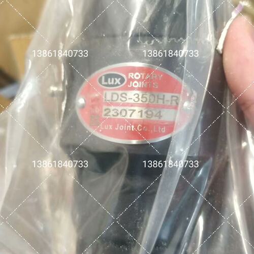 议价LUX旋转接头LDS-350H-RLDS-350H-LLDS-350H