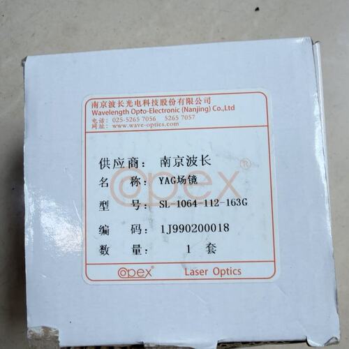 议价南京波长YAG场镜SL-1064-112-163GSL1064112163G