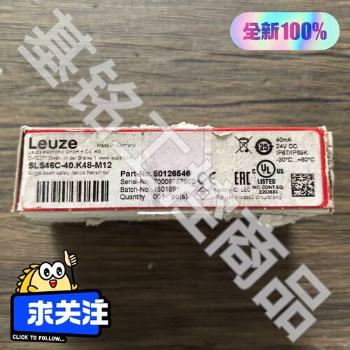 议价LEUZE光电传感器S46C-40.K48S46C-40.K48/2S46C-40.K48/4