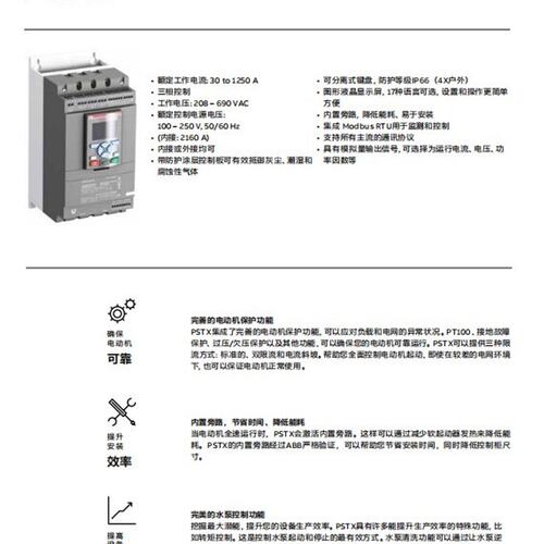 议价B软起动器PSTXPSTX30-600-70PSTX1050-690-70