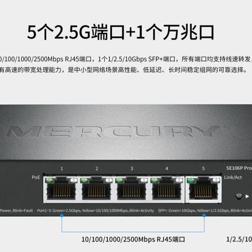 议价SE交换机SE106PSE108PSE110P