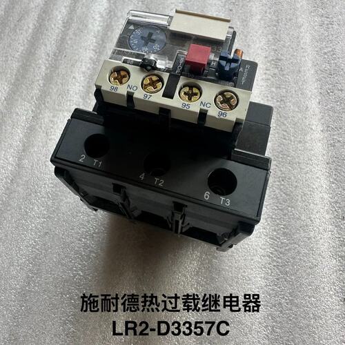 议价热过载继电器LR2-D3357CLR2-D3355CLR2-D3359C