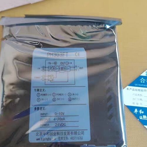 议价平和安全栅PH303FTPH303FPH303T