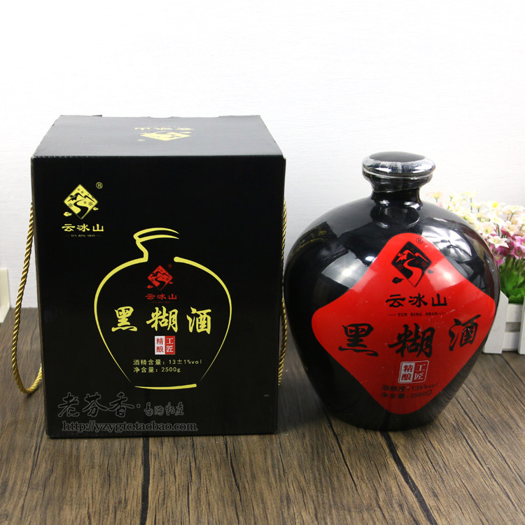 云冰山黑糊酒2.5L坛装 原浆黑糯米酒 蓝山牛屎酒 米酒  永州特产