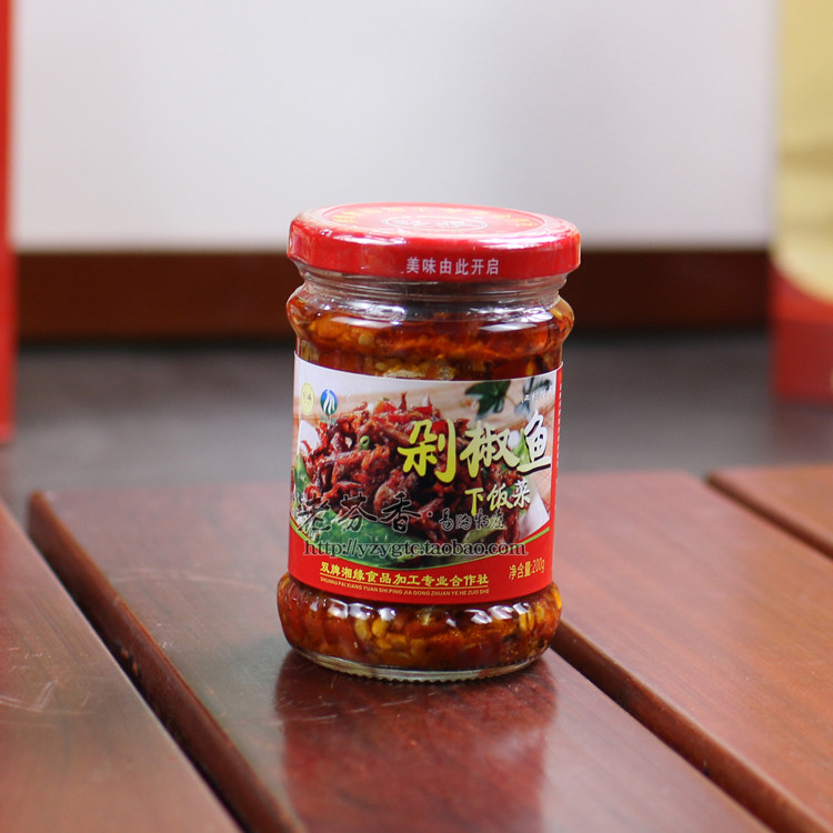 湘缘珍姨牌剁椒鱼200克/瓶 双牌剁椒鱼下饭菜 永州特产 送礼礼品