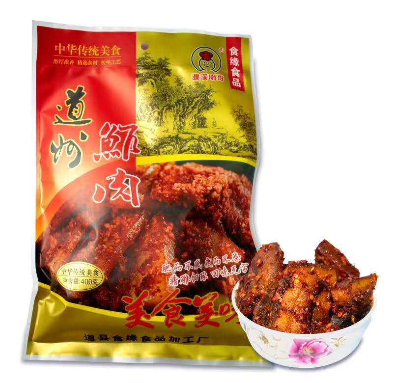 道州鲊肉 400克袋装 永州道县扎肉 湖南特产 1袋包邮