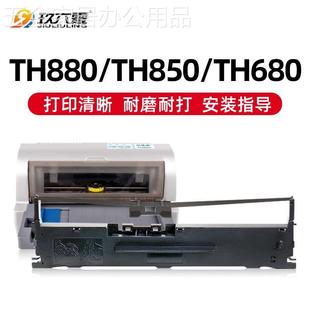 打印机TH850JZ TH860 TH850G针式 适用加普威TH880色带架TH850 TH6