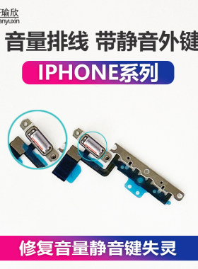 适用iphone11苹果11代静音键振动开关音量排线按键指南针铃声排线