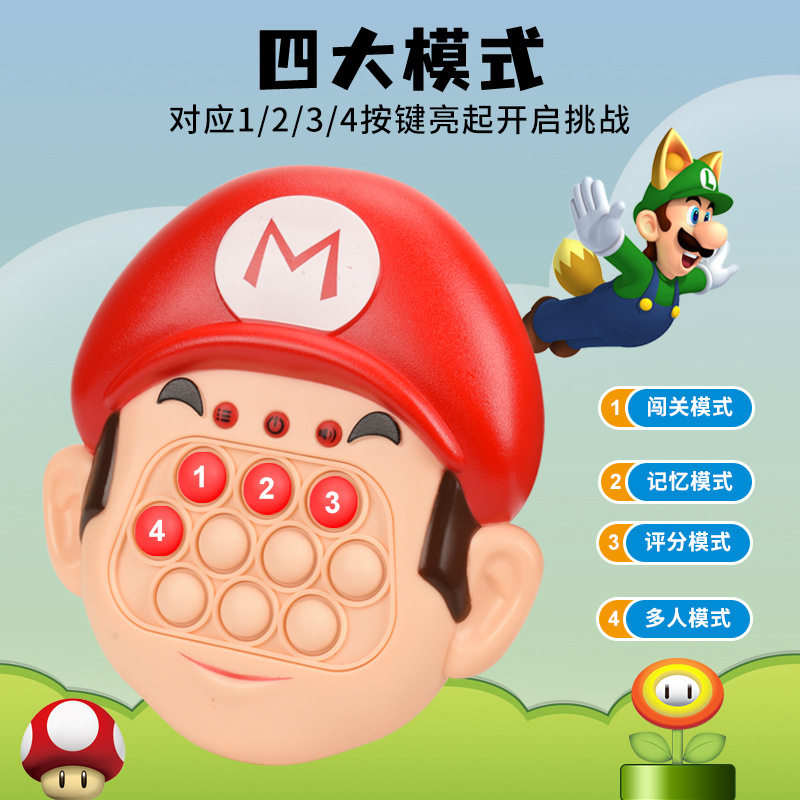 POP IT PRO 신속한 푸시 퍼즐 게임기 MARIO FIDGET MIND