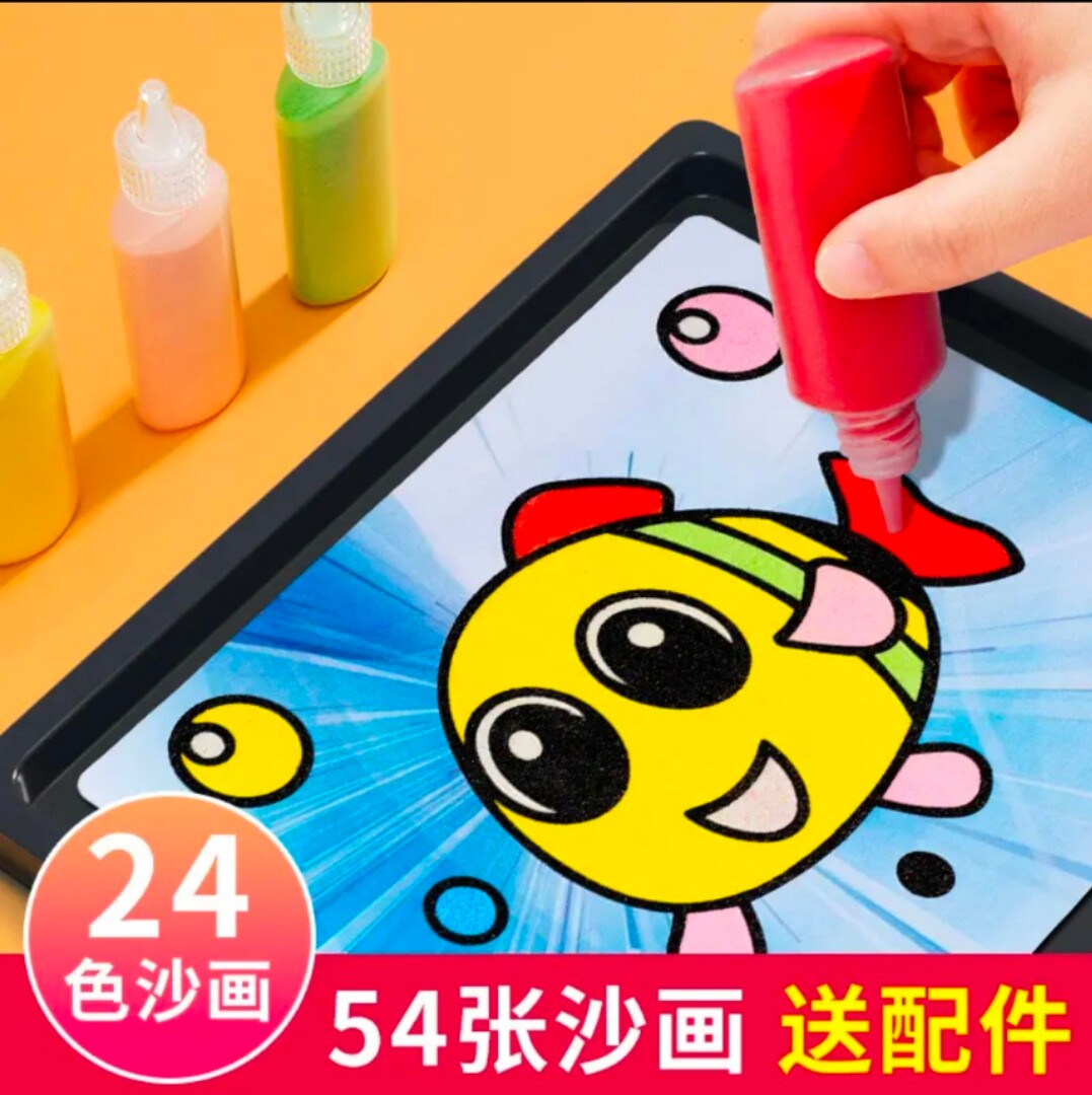 沙画儿童彩沙女孩diy手工制作益智男孩幼儿套装园画画的玩具砂画