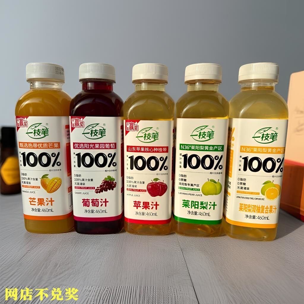新日期/一枝笔100%莱阳梨汁双柚汁葡萄汁芒果汁苹果汁整箱发货