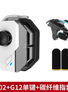 MB02游灵三代手游摇杆走位手柄吃鸡H16 H17 H18游戏手柄 游灵三代