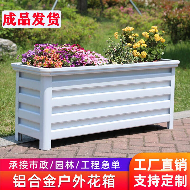 铭九州定制铝合金花箱户外花坛道路隔断庭院种植箱市政景观护栏花属于什么档次？