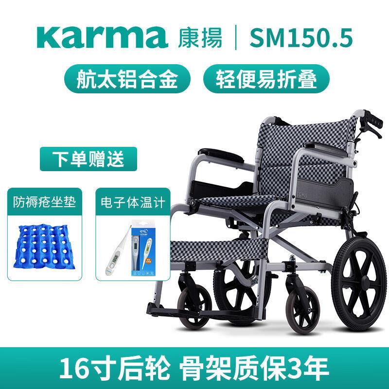 SOMA便携轮椅折叠轻便残疾人铝合金老年人手动轮椅手推代步车 22