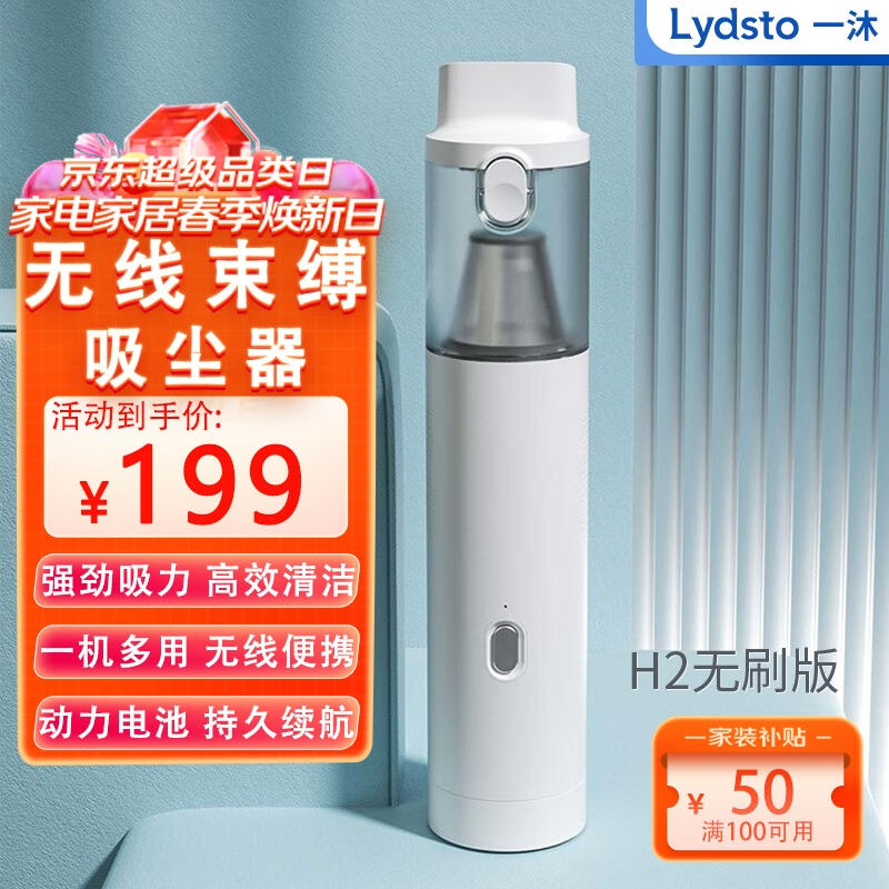 Lydsto无线车载吸尘器小型手持汽车吸尘器随手大吸力车家两用强力