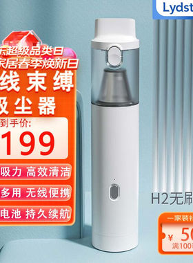 Lydsto无线车载吸尘器小型手持汽车吸尘器随手大吸力车家两用强力