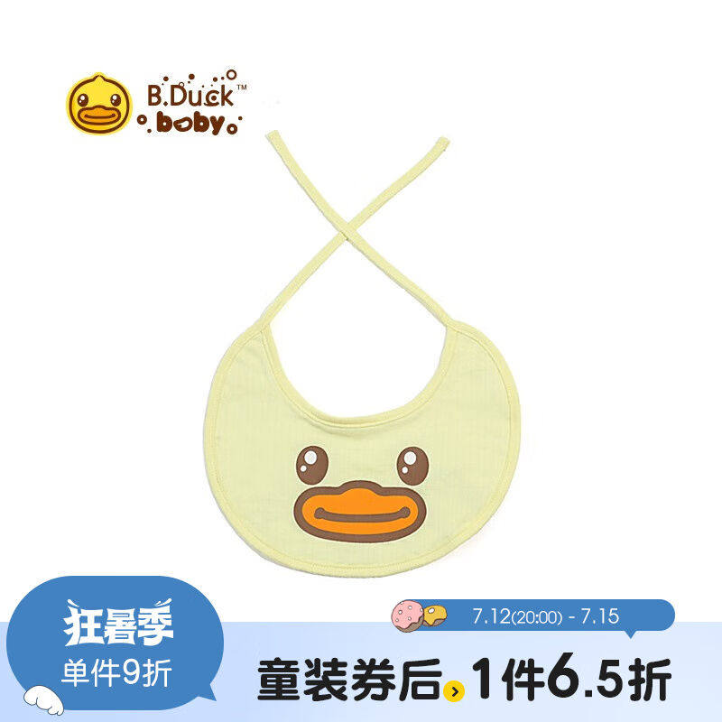 B.Duck【婴幼儿】Baby系列婴儿口水兜吐奶巾新生儿宝宝透气针织围怎么看?