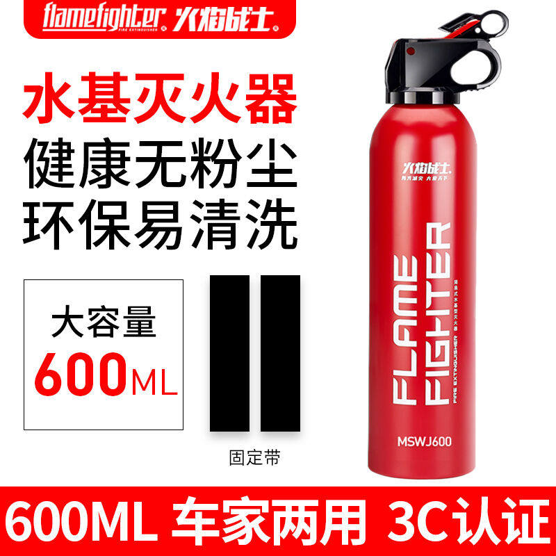火焰战士水基灭火器车载车用家用灭火器小巧便携式可灭电火汽车年怎么样,好用不?