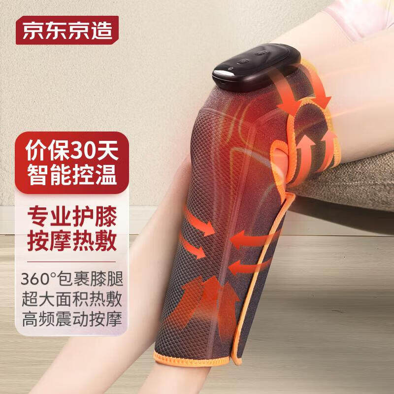 京东京造膝盖按摩器热敷电加热护膝保暖关节炎热半月板小腿部按摩怎么样,好用不?