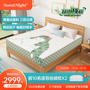 Sweetnight独立弹簧床垫席梦思软硬适中进口乳胶吾皇万睡大猫床垫