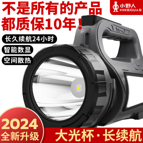 手电筒强光充电式超长续航新款大容量远射超亮户外家用工作探照灯