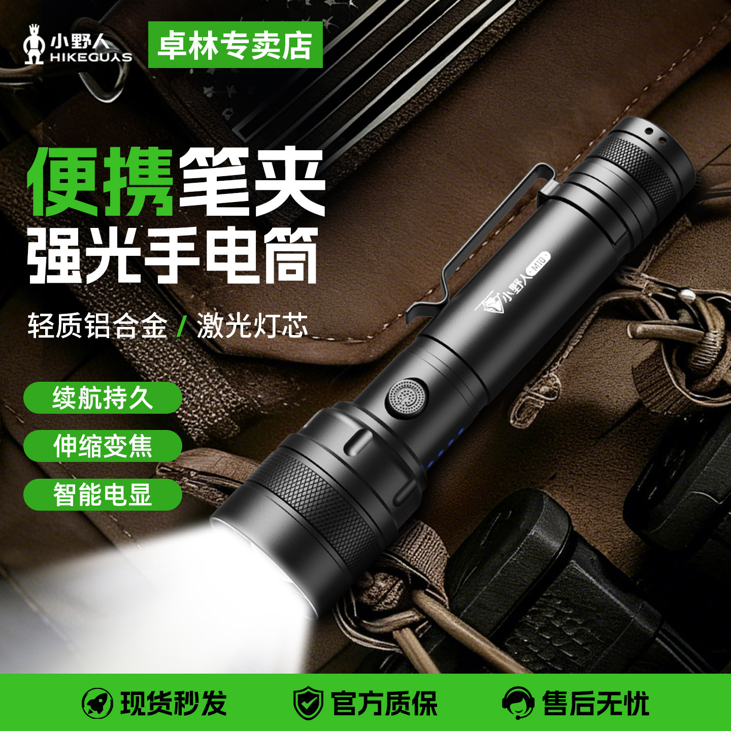 小野人强光手电筒可充电户外超亮远射家用小型便携耐用氙气LED灯