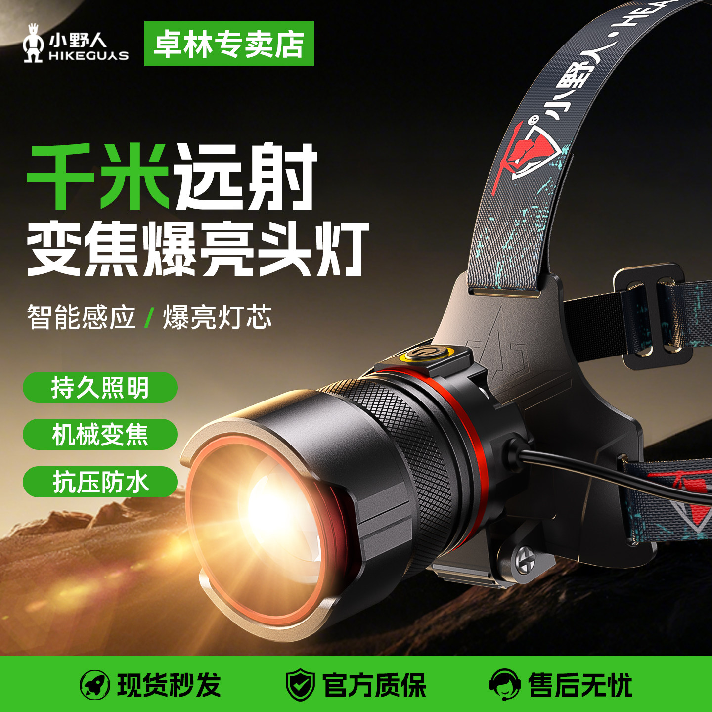 头灯强光充电超亮头戴式超长续航照明灯手电筒夜钓鱼专用感应矿灯