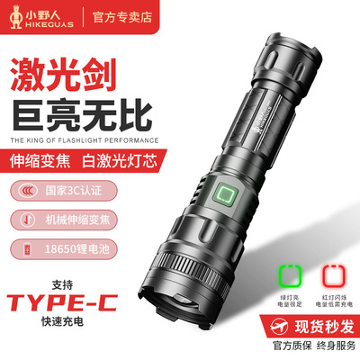 小野人手电筒强光超亮户外远射